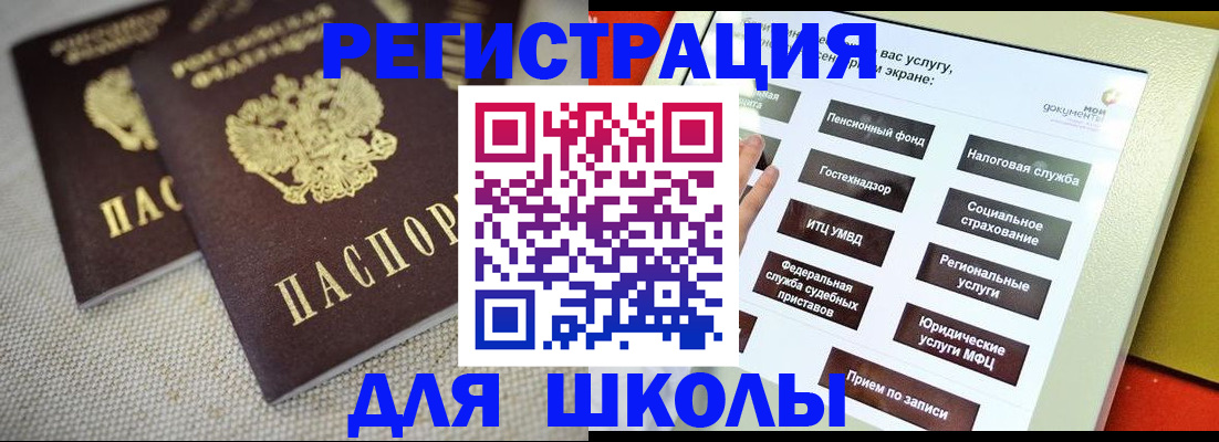 временная регистрация адрес в Янауле