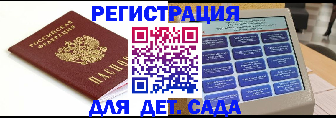 прописка паспорт в Янауле